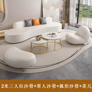 全城熱賣 - 【2米三人位沙發+單人沙發+狐形沙發+茶几】科技布弧形沙發套裝組合