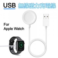 AOE - USB 快速無線磁力充電線圓形底座 Apple Watch Series 8/7/6/5/4/3/2/SE/Ultra,38/40/42/44mm 適用