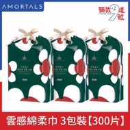 AMORTALS - 【3件】爾木萄雲感潔面巾(100片)｜毛巾｜卸妝棉｜洗面巾｜潔面巾｜洗面｜洗臉巾