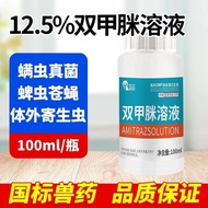 Ready Stock spot Double Beetle Solution Double Beetle Dog Fungus Mites Skin Disease Repellent Flea T