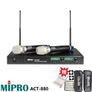永悅音響 MIPRO ACT-880 MU-90音頭/ACT-52H管身 手持2支無線麥克風組 贈三項好禮 全新公司貨