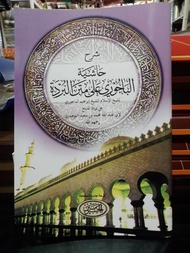 kitab bajuri burdah