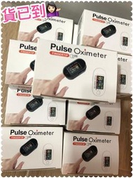 Amazon全球熱賣🔥PULSE OXIMETER家用指夾式血氧檢測機8秒速測🔥