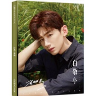 白敬亭 Bai Jingting Jing Ting  白白 难哄 The First Frost photobook set photo book set photobooks
