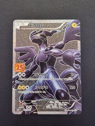 JPN Pokemon Card Game TCG 25th Anniversary Celebration Limited Promo Card 021 Zekrom 日版 原盒有膜 寵物小精靈 比