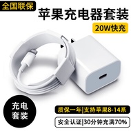今胜苹果充电器充电线30W/20W快充线套装USB-C PD数据线iPhone14ProMax13 12手机11充电头x数据线插头 套装【20W充电器+1米PD线】