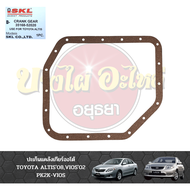 ปะเก็นแคร้งเกียร์ออโต้ / ปะเก็นอ่างน้ำมันเกียร์ / ปะเก็นกรองเกียร์ TOYOTA VIOS ปี 02-11 / ALTIS ปี 08-09 [O.E. 35168-52020]