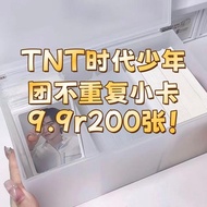 TNT Times Youth League Photocard Dropping Non-Repetitive 100 Models 9.9r Have 200 Sheets-Copies (2)