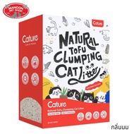 🚗 { ส่งฟรี } 🚗  Cature Natural Tofu Clumping Cat Litter Corn (8.2kg และ 5.6 kg.) ทรายแมวเต้าหู้  ทรา