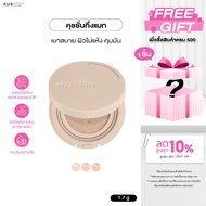 4U2 SKIN AIRY MATTE cushion SPF50++++ Formula Beautiful 24 Hours. 4U2