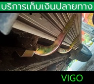 ขาบันไดข้างวีโก้ Vigo  Vigo Champ (CAB/4 ประตู ใส่ได้)