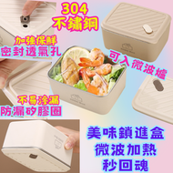 304不鏽鋼便當盒/微波爐食物盒飯盒/食物保鮮盒 (A:奶白色，1個)