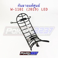 Genuine W-110I (2019) LED Light