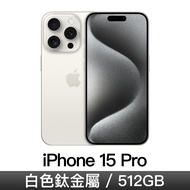 iPhone 15 Pro 512GB-白色鈦金屬 MTV83ZP/A