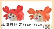 (日本北海道限定全新) Chip n Dale Tsum Tsum 大鼻綱牙