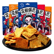 Peppercorn Rice Crackers | Spicy Rice Crackers | Packaged Snacks | Various Flavors 花椒味锅巴 80g*1 Bag