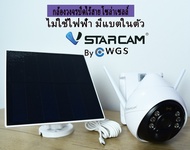 Vstarcam CB69 กล้องวงจรปิดไร้สาย100% Wifi โซล่าเซลล์ มีไมค์ลำโพง ภาพสี 3MP PTZ Outdoor ชัดทั้งวัน Ai
