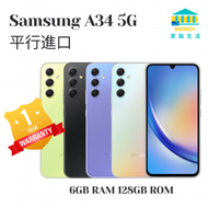 Samsung - Galaxy A34 5G 8+128GB 智能手機 - 霧冰黑 (平行進口)