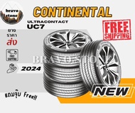 ส่งฟรี Continental รุ่น UltraContact UC7 195/55R16 205/60R16 225/45R17 ยางใหม่ปี2023-2024 แถมฟรีจุ๊บเหล็กแท้ 195/50R16 ปี24 One