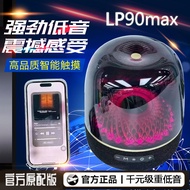 Huaqiangbei Manhattan LP90max Bluetooth Glass 4 Speakers High-Transparency Top Subwoofer Wireless Up