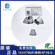 Chip Capacitor Aluminum Electrolytic Capacitor 16v470uf 8 * 10 Chip Capacitor 470UF25v