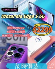 全新 Motorola Edge S 5G 旗艦級曉龍870cpu+6鏡ToF相機 8+256GB NFC $1999up🎉