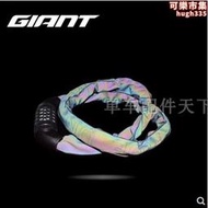 GIANT捷安特密碼鏈條鎖鋼纜鎖鋼絲鎖自行車鎖電動車鎖車鎖