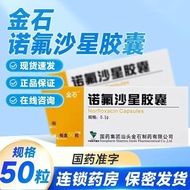 Diamond Star Capsules 0.1g * 50 Capsules/Box Authentic Official Flagship Store Chinese Medicine Stan