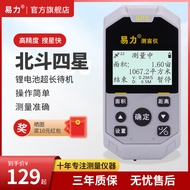 Yi Yi อุปกรณ์วัด GPS ที่มีความแม่นยำสูง A5อุปกรณ์วัดพื้นที่ดินอุปกรณ์วัดพื้นที่ดินอุปกรณ์วัดพื้นที่แบบมือถือ