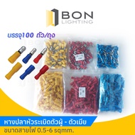 Fishtail Explosion Head Male-Female Wire Size 0.5-6 sqmm. 100 Pieces/Bag