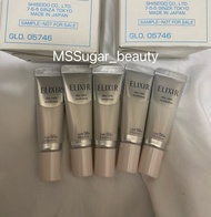 Shiseido ELIXIR Day Care Revolution SPF50+ PA++++ 銀管美白防曬乳(清爽)試用裝5ml