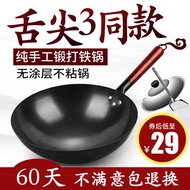 HY&amp; Zhangqiu Traditional Iron Wok Household Wok Official Flagship Uncoated Old-Fashioned Non-Stick Pan Gas Stove Applica