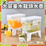 大容量水龍頭冷水壺 帶龍頭水壺 大容量水果茶壺 冷飲桶 涼水壺 自制飲料桶 可放冰箱冷水壺(白色)