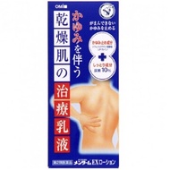 [第2類醫藥品] Menturm EX 乳液 100ml