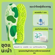 UBT | แผ่นรองเท้าลดความเมื่อยล้าสำหรับผู้ชายและผู้หญิง