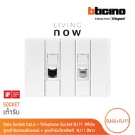 BTicino ชุดเต้ารับคอมพิวเตอร์ + ชุดเต้ารับโทรศัพท์ สีขาว Socket Cat.6 + RJ11 l Living Now | BTicino