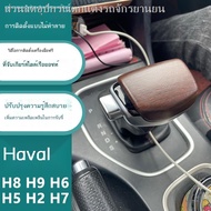 Suitable For Great Wall Haval H8H9H5H6coupeH7H4M6F5H2S Automatic Transmission Modified Head Aircraft