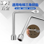 Elevator Inner Triangle Key Wrench Multi-Purpose Elevator Water Meter Valve Universal Inner Triangle