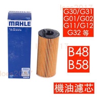 MAHLE BMW Oil Filter G30 G20 G31 G01 G02 G32 X4 F30 F32