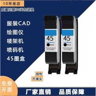 Suitable for HP C51645A Ink Cartridge CAD Clothing Drawer Ink Cartridge Inkjet Machine 45 Ink Cartri