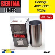 ปลอกสูบ ISUZU 4BD1 6BD1 6BD1-T KS21-22 NPR115 JCM 6BB1 SERINA *52645