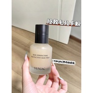 primer primer make up Korea Korea YUNJAC YUNJAC Natural Makeup Primer Long-Lasting Moisturizing Non-