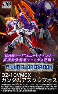 HG 1/144蛇夫座高達