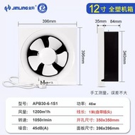 抽气机，抽风机，白叶扇