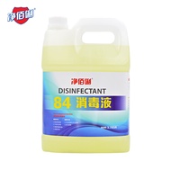 净佰俐 84消毒液 漂白水 除菌水 杀菌消毒水3.785升/桶工业