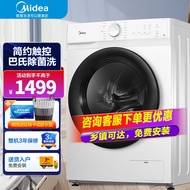 美的（Midea）筒洗衣机全自动 10公斤食用级巴氏除菌洗大容量安静变频 MG100V11D