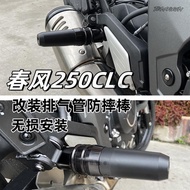 [Taiwan Direct Sale] Suitable For Spring Breeze 250CLC Locomotive Modified Accessories Exhaust Pipe 