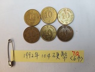 香港 1992年 一毫硬幣 1毫銀幣 6個 請出價 Hong Kong Coin