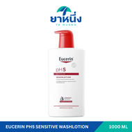 Eucerin pH5 SENSITIVE SKIN WASHLOTION 1000 ML ยูเซอริน ชาวเวอร์ ครีมอาบน้ำบำรุงผิวนุ่มชุ่มชื้น
