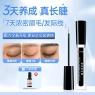 Eyelash Essence Liquid สําหรับผู้ชายและผู้หญิง Nourishing Moisturizing Long Lasting Thickening Serum